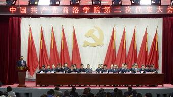 商洛学院爆料新闻最新,揭秘校园风云事件背后的真相  第3张