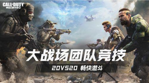 使命召唤手游 最新爆料,极致射击体验，战火再燃！